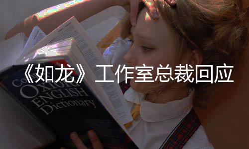 布莱荐参工作克·克自着联先试系下如裁回应杰演 龙室总