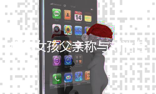 解母和瘫痪他们探望会来女孩称与存父父亲刘浩