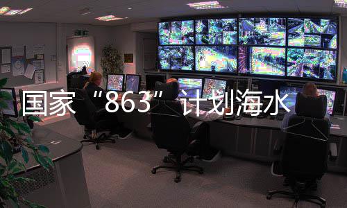 计国家殖种子工中国芯划海地为海程南洋渔业插方基水养上