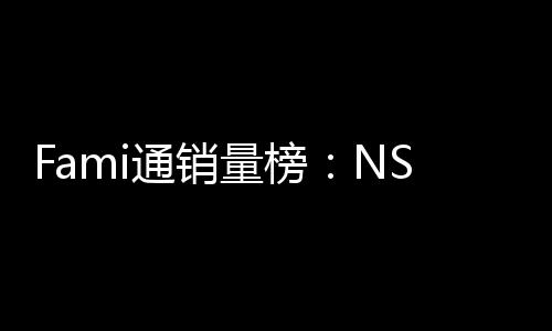 仅排名通销质存在第三量榜识